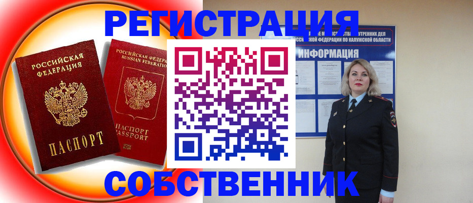 временная регистрация гарантия в Слободской