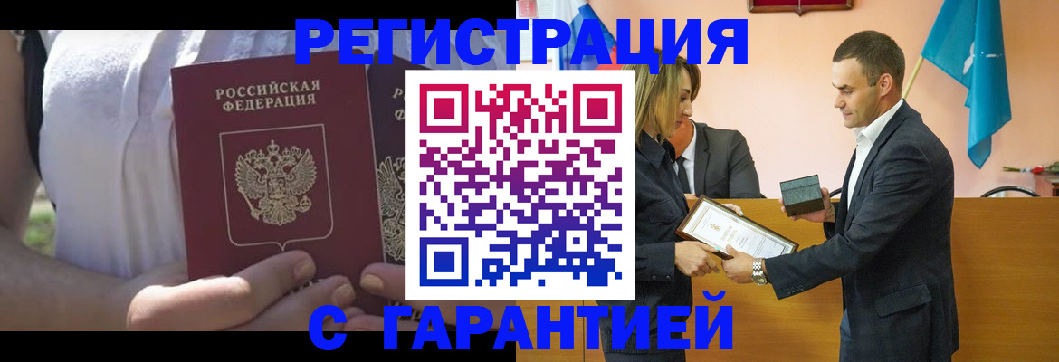 временная регистрация законно в Слободской