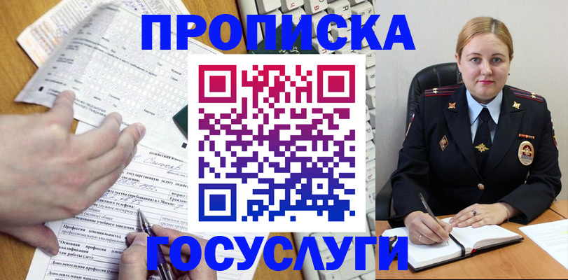прописка законно в Слободской